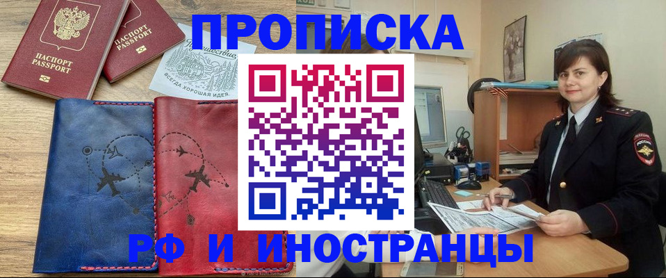 временная регистрация законно в Буйнакске