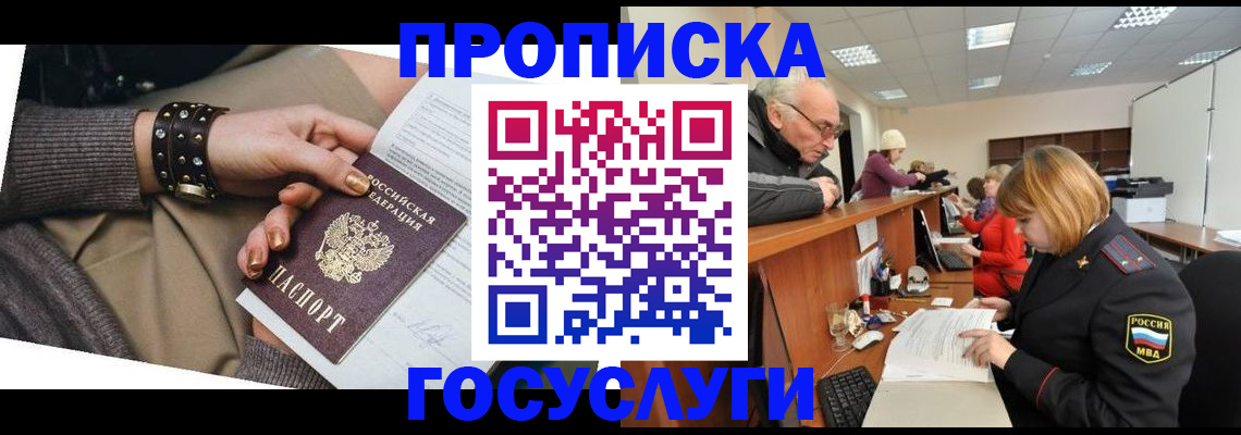 временная регистрация надежно в Буйнакске