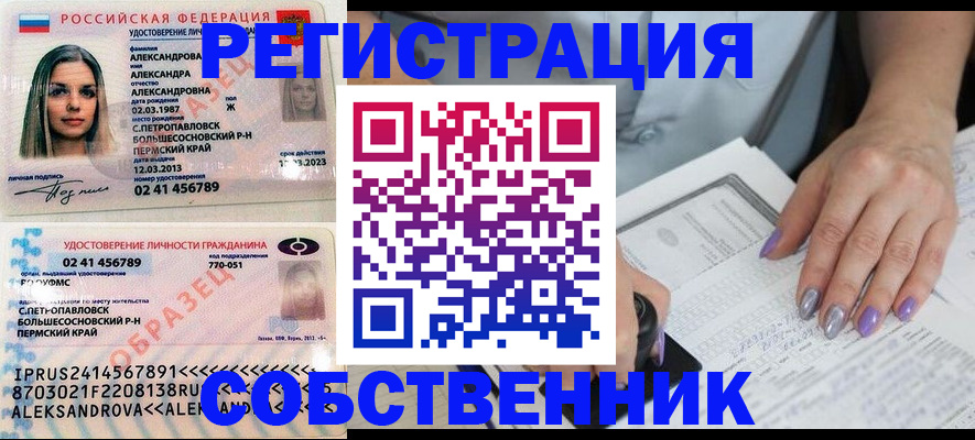временная регистрация собственник в Буйнакске