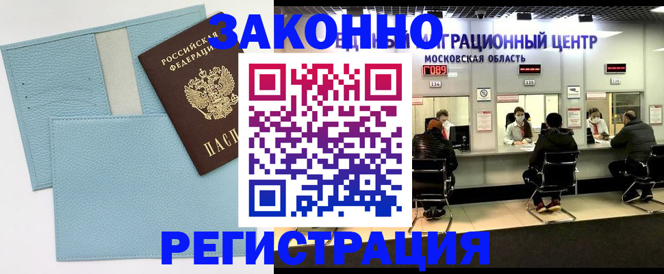 прописка для кредита в Буйнакске