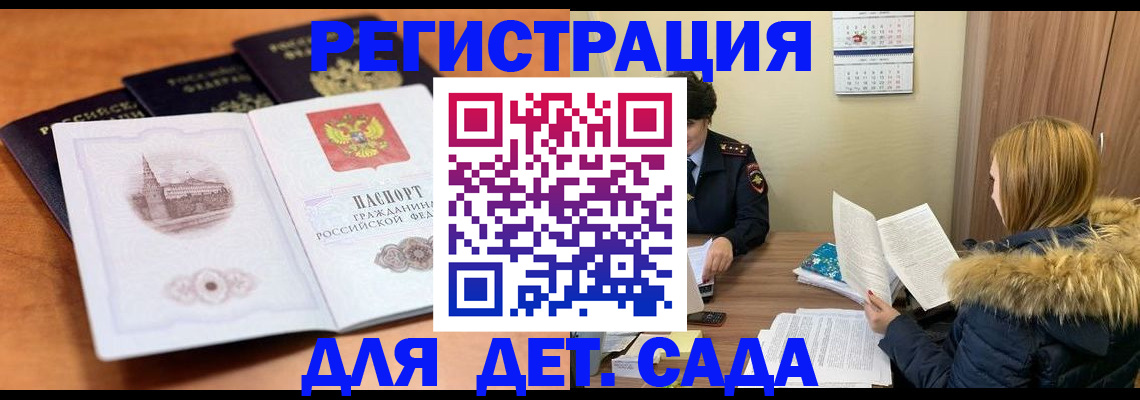 временная прописка в Буйнакске